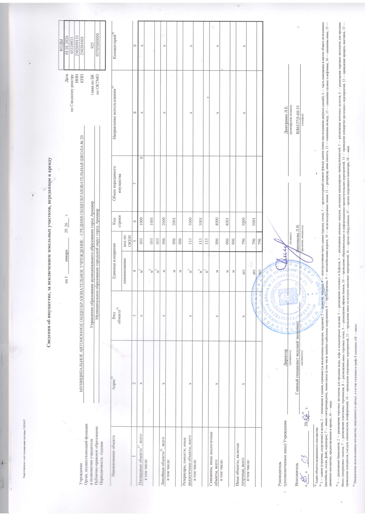 отч о рез деят 2025_page-0033.jpg